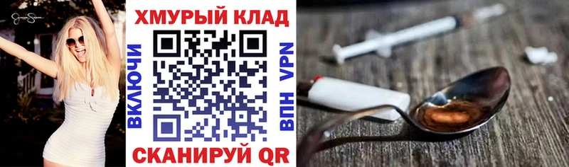 Героин Heroin  Вихоревка 