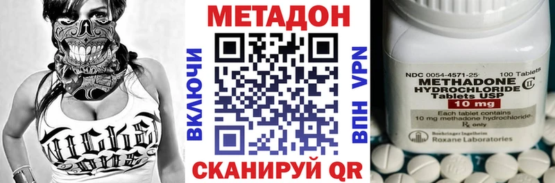 что такое   Вихоревка  МЕТАДОН methadone 